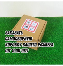Коробка картонная самосборная  на заказ от 1000 шт (одного размера)